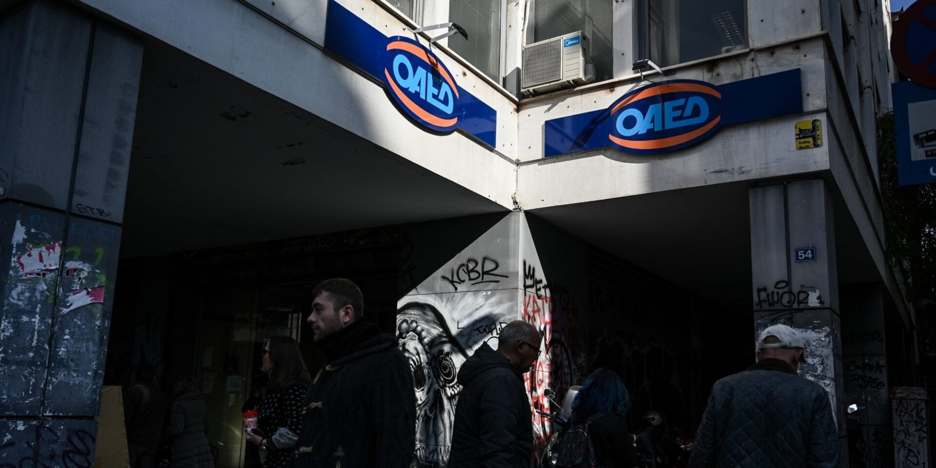 Κόσμος έξω από το κτίριο του ΟΑΕΔ