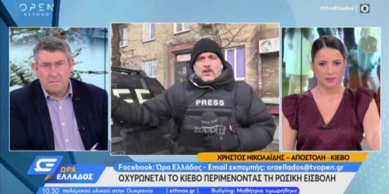 Στο στόχαστρο το Open για τις εκπομπές του για τον πόλεμο στην Ουκρανία – Τι ζητούν οι υπόλοιποι τηλεοπτικοί σταθμοί