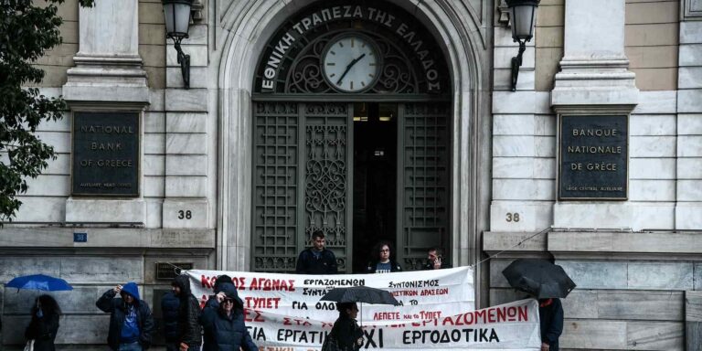 Τράπεζες: Στάση εργασίας τη Δευτέρα για τη συλλογική σύμβαση