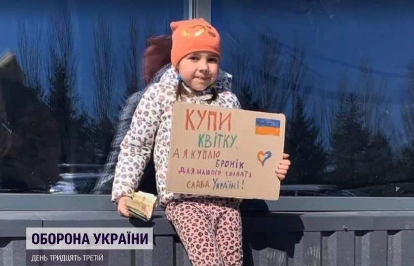 Το 7χρονο κοριτσάκι από την Ουκρανία