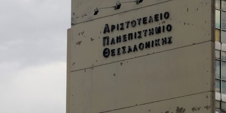 Υποτροφίες δίνονται σε Ουκρανούς φοιτητές για την 6η Θερινή Ακαδημία Δημοσιογραφίας του ΑΠΘ