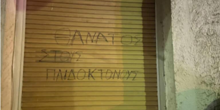 Πόση Φραγκογιαννού κρύβεις μέσα σου;