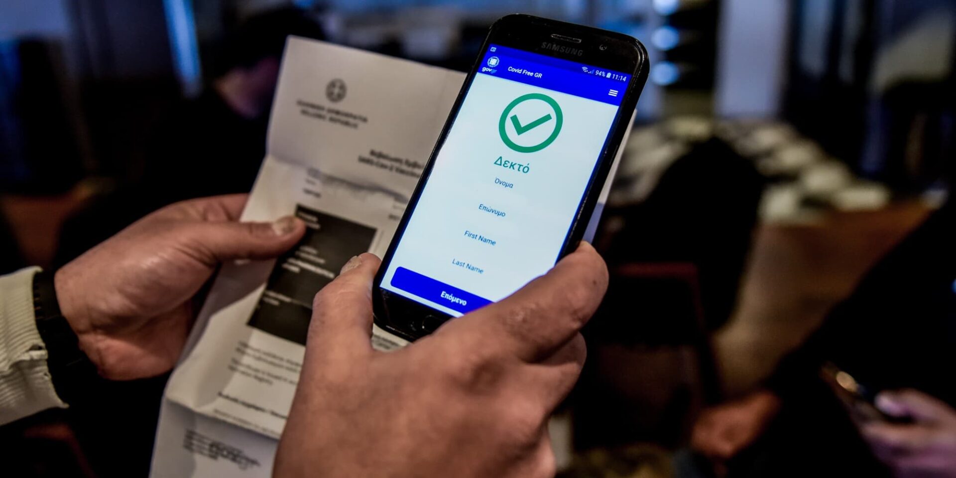 Έλεγχος πιστοποιητικού εμβολιασμού σε καφετέρια