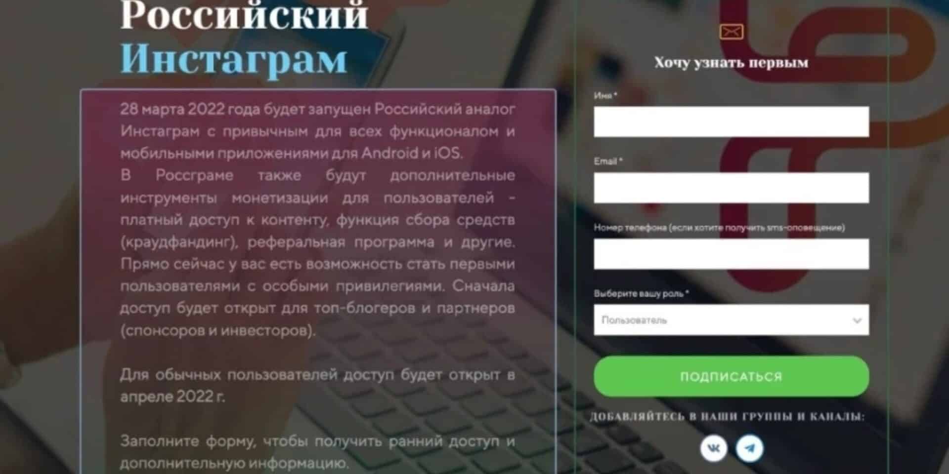 Η εφαρμογή Rossgram που αντικαθιστά το Instagram