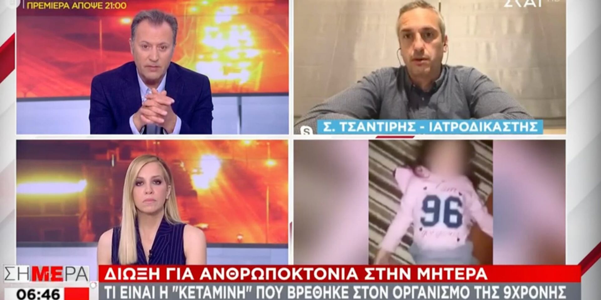 Ο ιατροδικαστής Σωκράτης Τσαντίρης στον ΣΚΑΪ