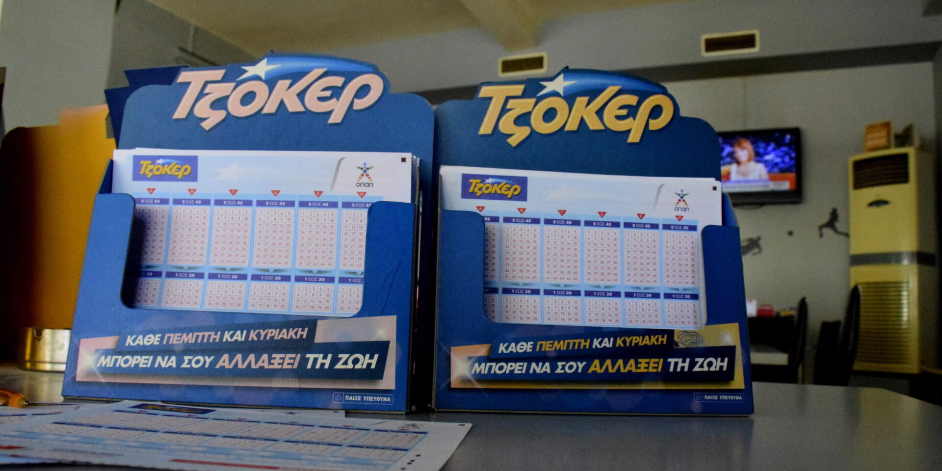 Σταντ με δελτία Τζόκερ σε πρακτορείο του ΟΠΑΠ