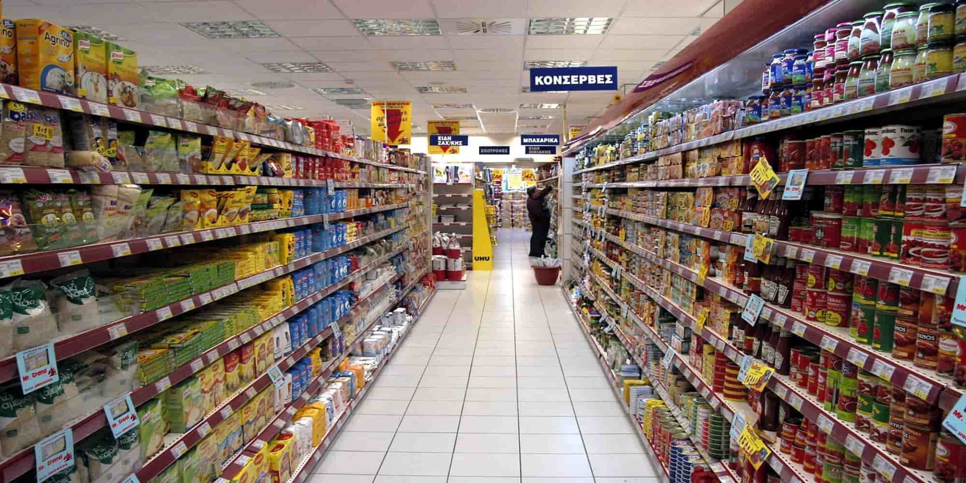 Σούπερ Μάρκετ - Market Pass