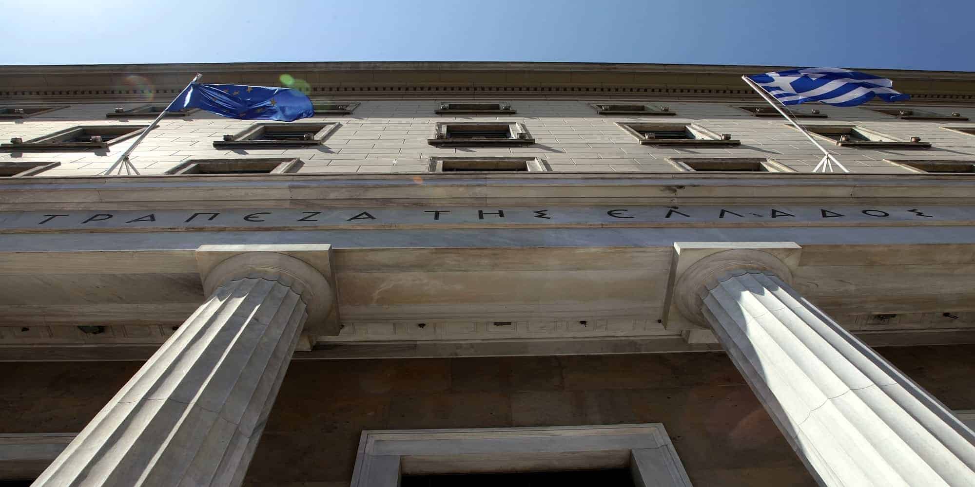 To κτίριο της Τράπεζας της Ελλάδος