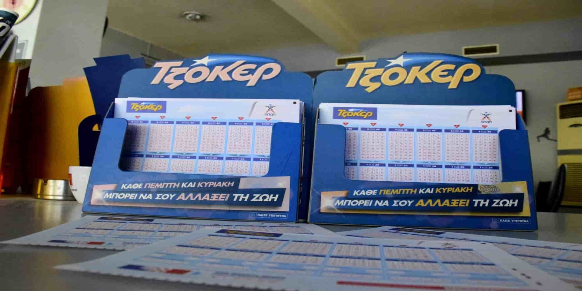 Δελτία Τζόκερ / Φωτογραφία: Eurokinissi