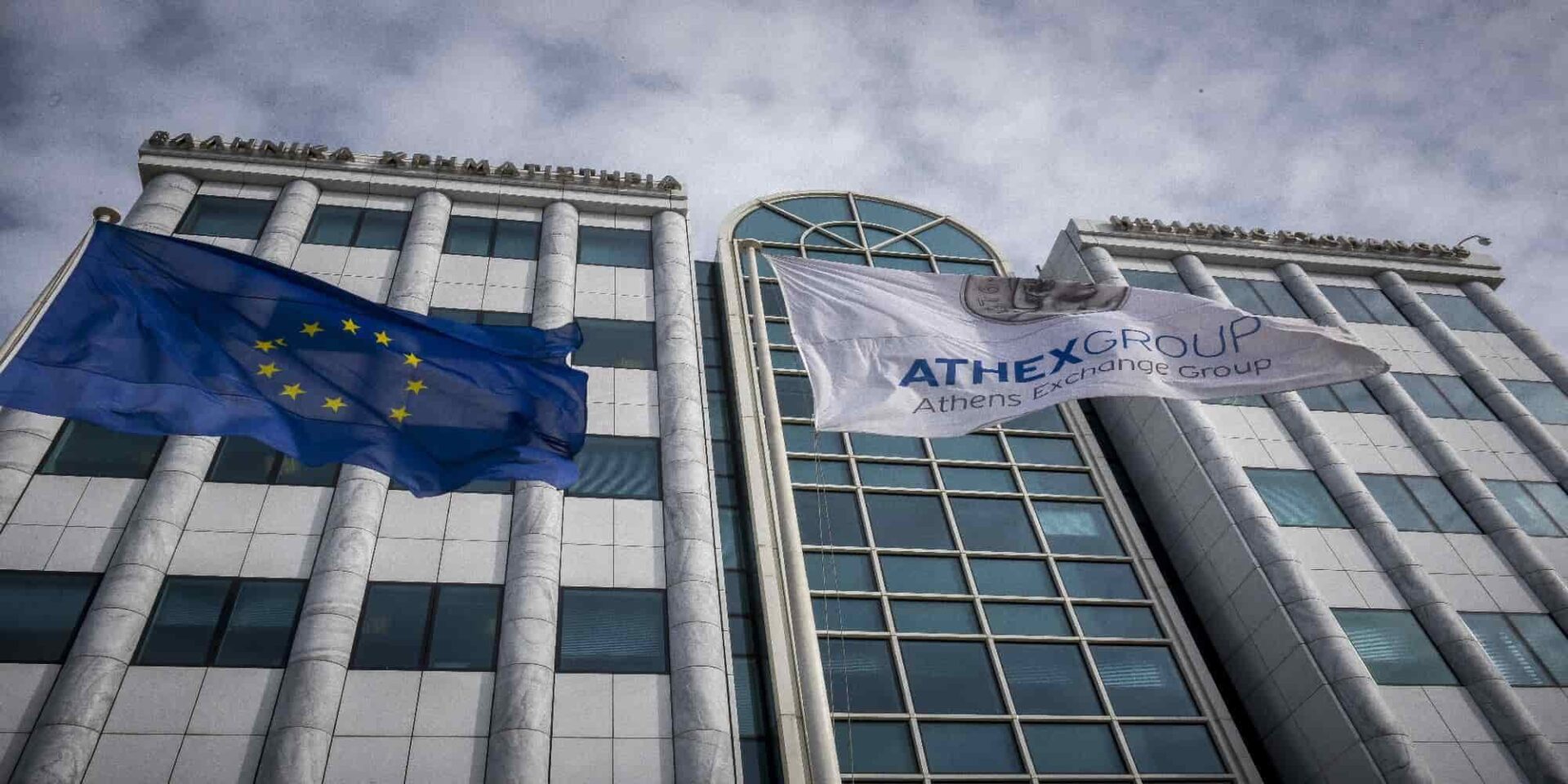Το κτίριο του Χρηματιστηρίου Αθηνών
