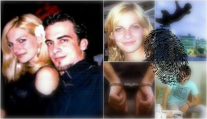 Η 20χρονη Κική Κούσογλου και ο δολοφόνος της Δάνος Μουρατίδης