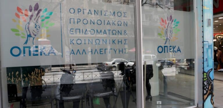 ΟΠΕΚΑ: Κλείνει σήμερα η ηλεκτρονική πλατφόρμα Α21 για το επίδομα παιδιού