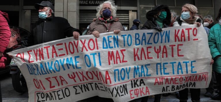 Συγκέντρωση διαμαρτυρίας συνταξιούχων για την ακρίβεια και τις μειώσεις στην σύνταξη