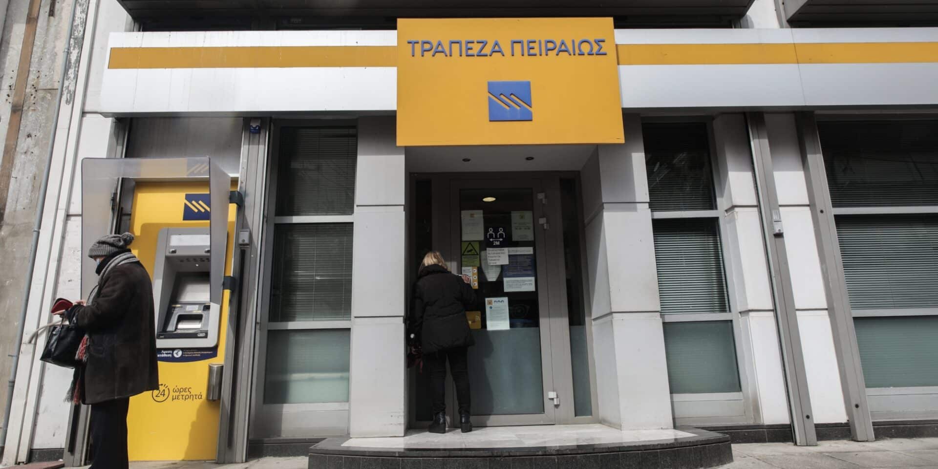 Πολίτες σε τράπεζα