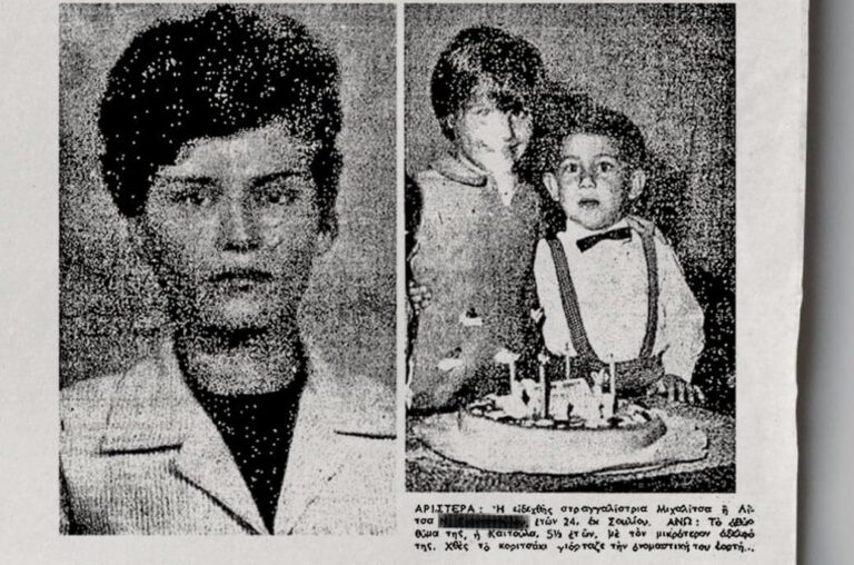 Το πρωτοφανές έγκλημα του 1966 με θύμα ένα κοριτσάκι που συγκλόνισε την Πάτρα (εικόνα)