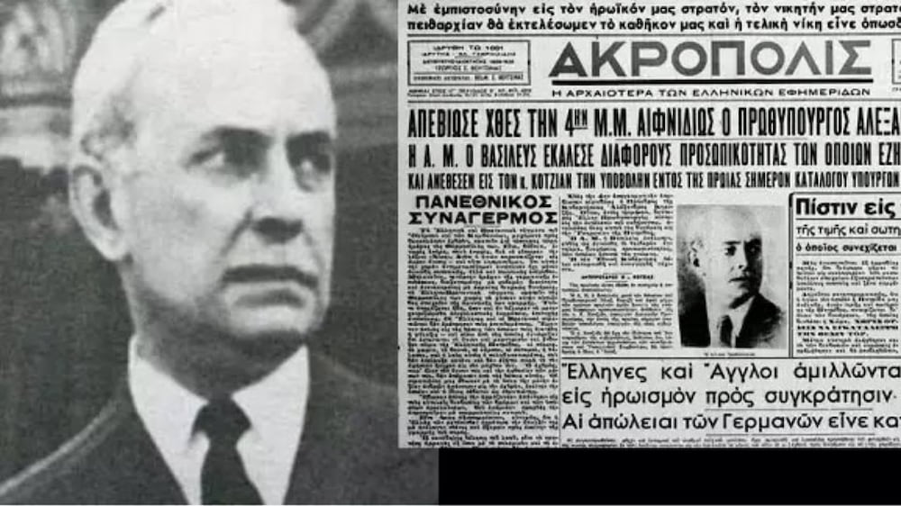 Όταν ο Έλληνας πρωθυπουργός, Αλέξανδρος Κορυζής αυτοκτόνησε μετά το «όχι» στους Ναζί κάτω από μυστηριώδεις συνθήκες (εικόνες & βίντεο)