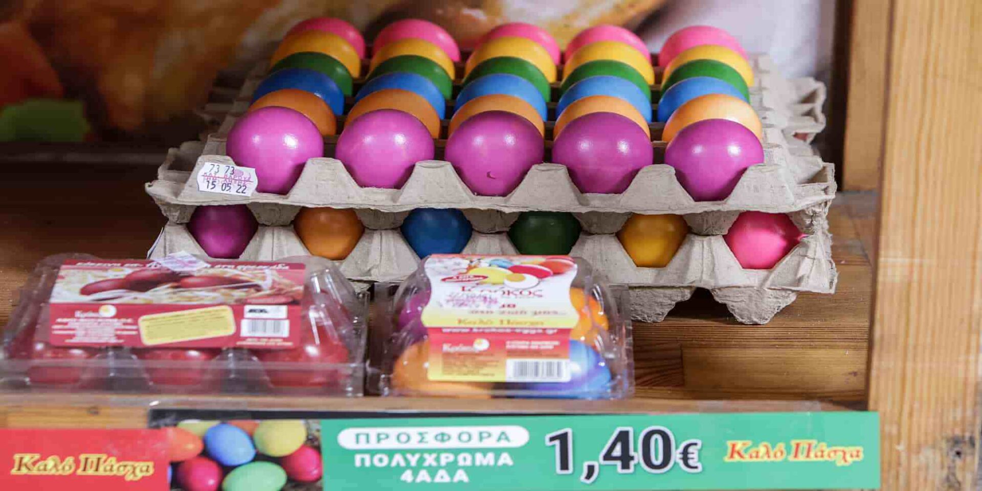Βαμμένα αυγά