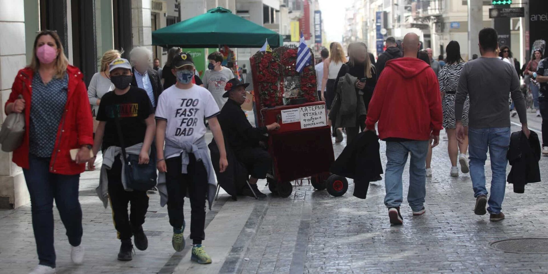 Κόσμος περπατάει στην Ερμού