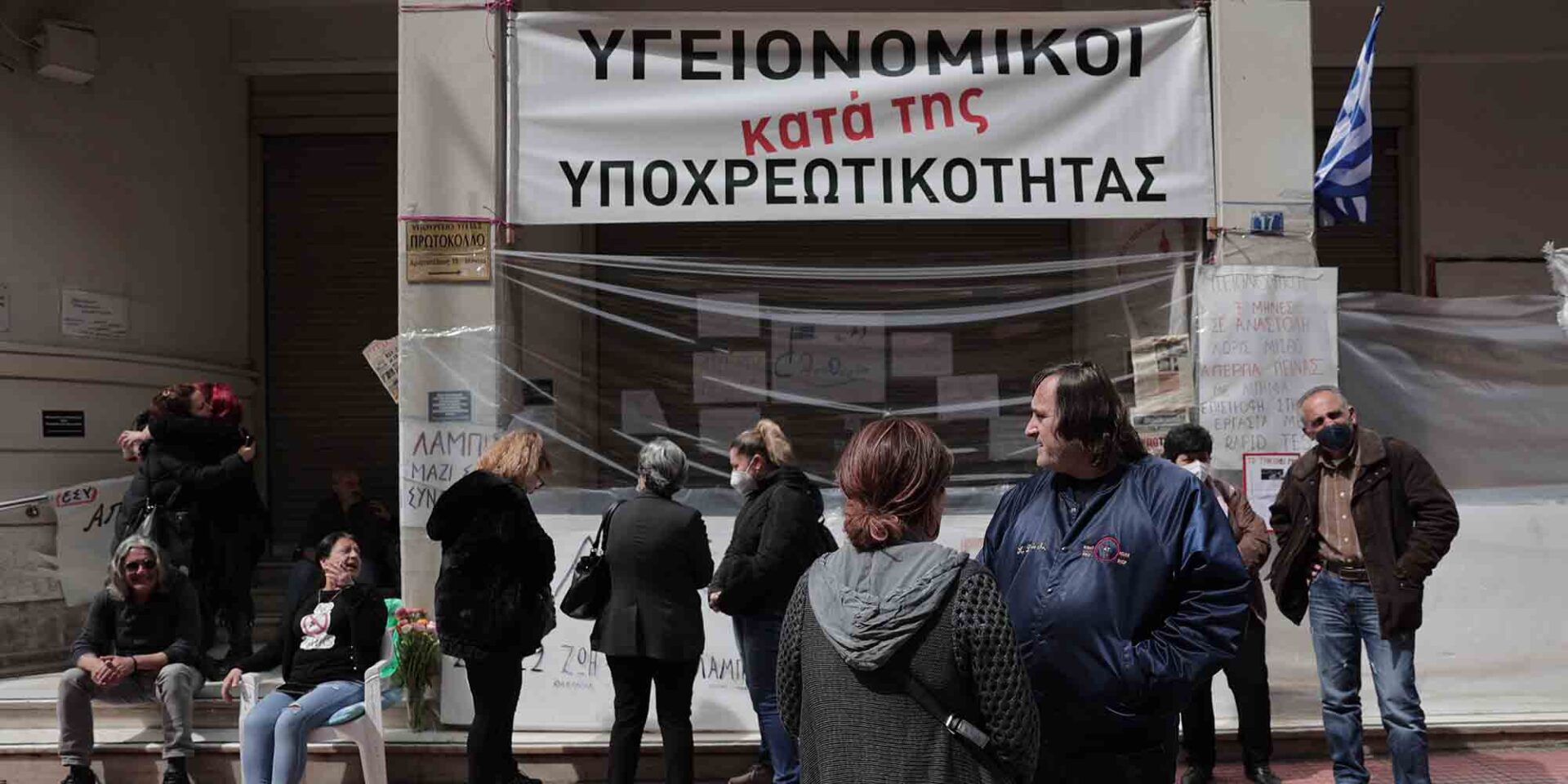 Υγειονομικοί υπάλληλοι σε πορεία κατά του εμβολίου