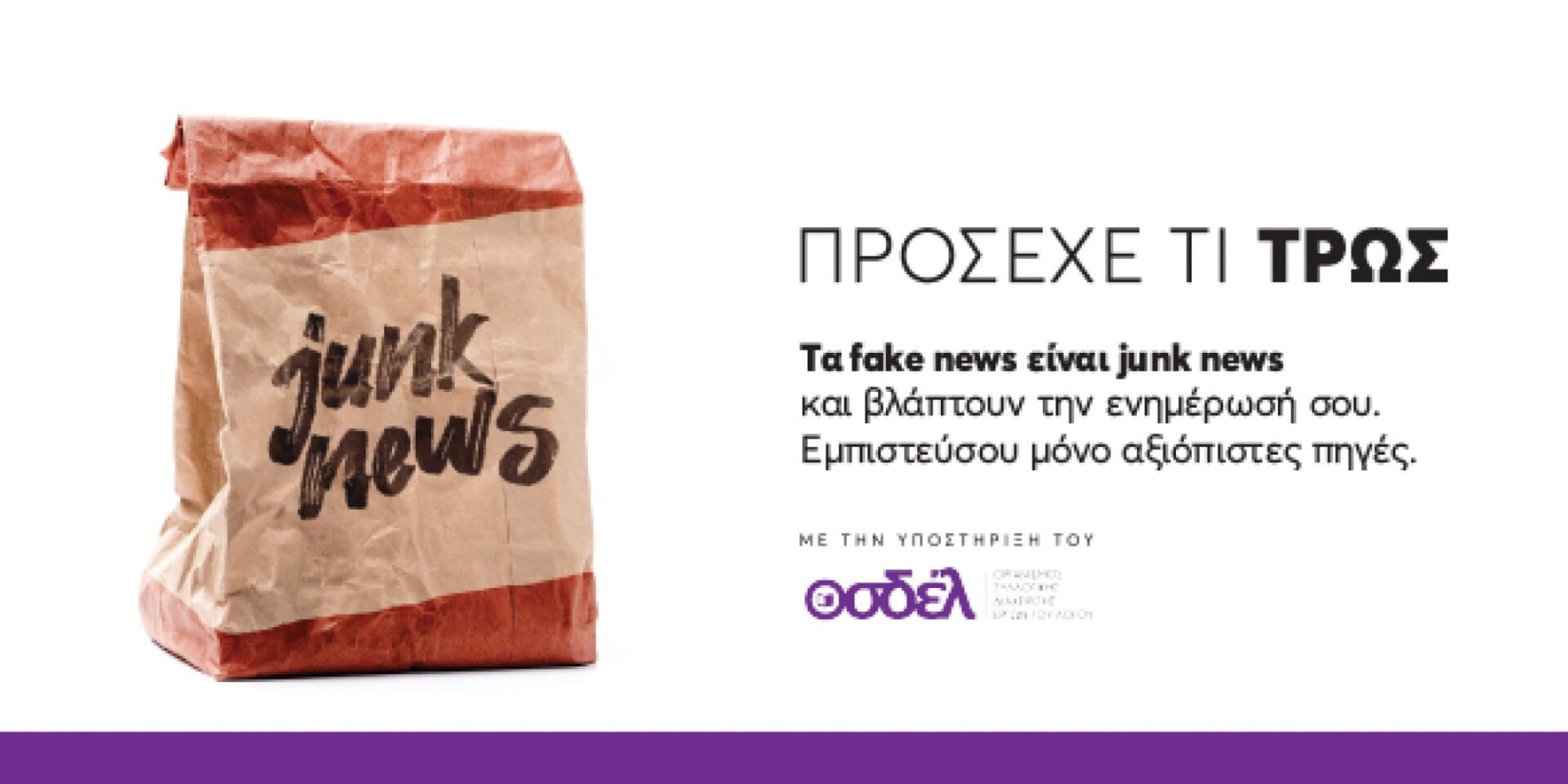 Junk News