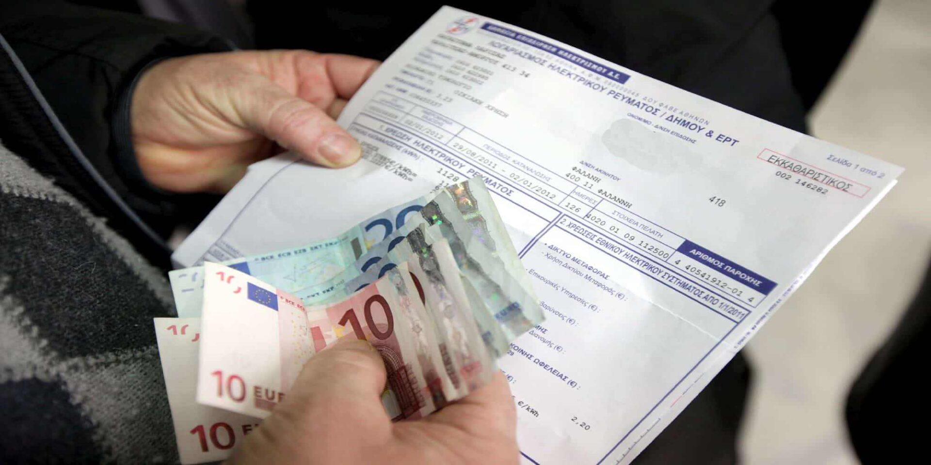 Πολίτης πάει να πληρώσει λογαριασμό ρεύματος