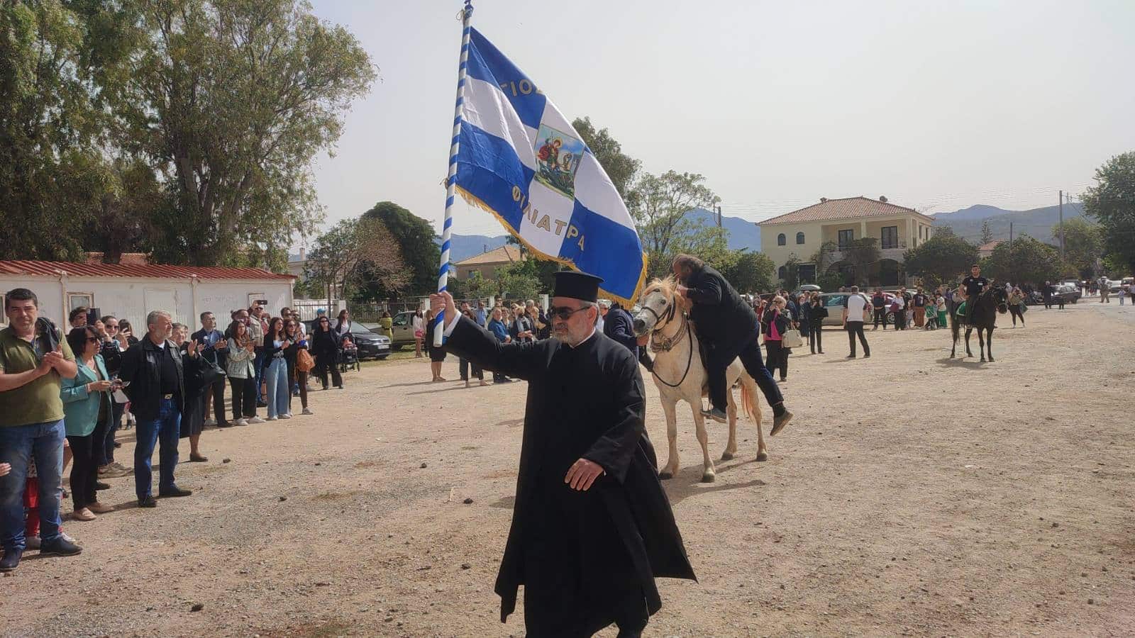 Τα Λελώνεια στα Φιλιατρά