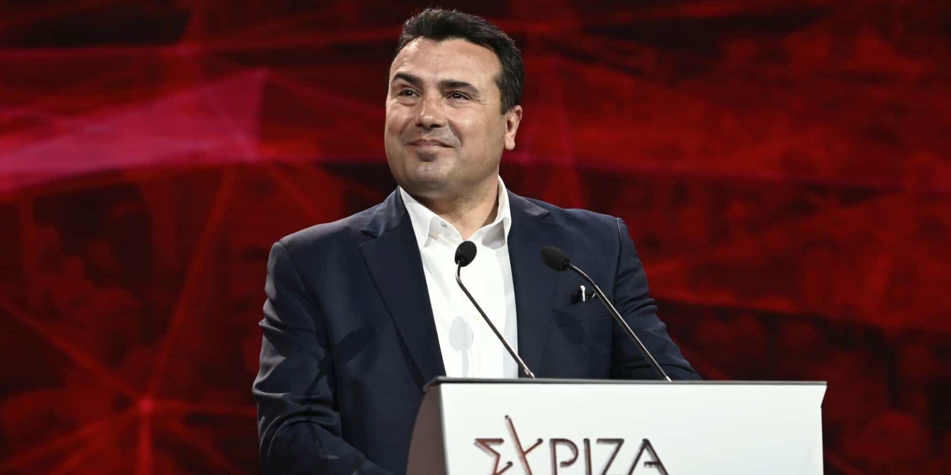 Ο Ζόραν Ζάεφ στο συνέδριο του ΣΥΡΙΖΑ
