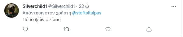 Στέφανος Τσιτσιπάς: Άγριο κράξιμο στο Twitter - «Για κάθε τέτοια βλακεία, να σου κόβουν από τον μισθό σου»