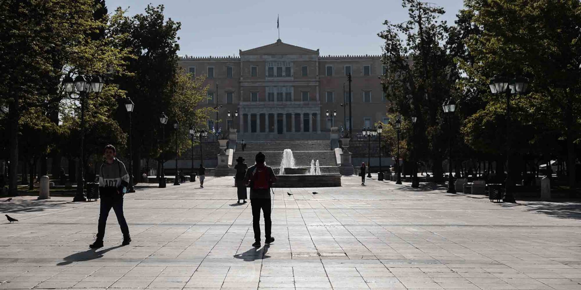 Σύνταγμα