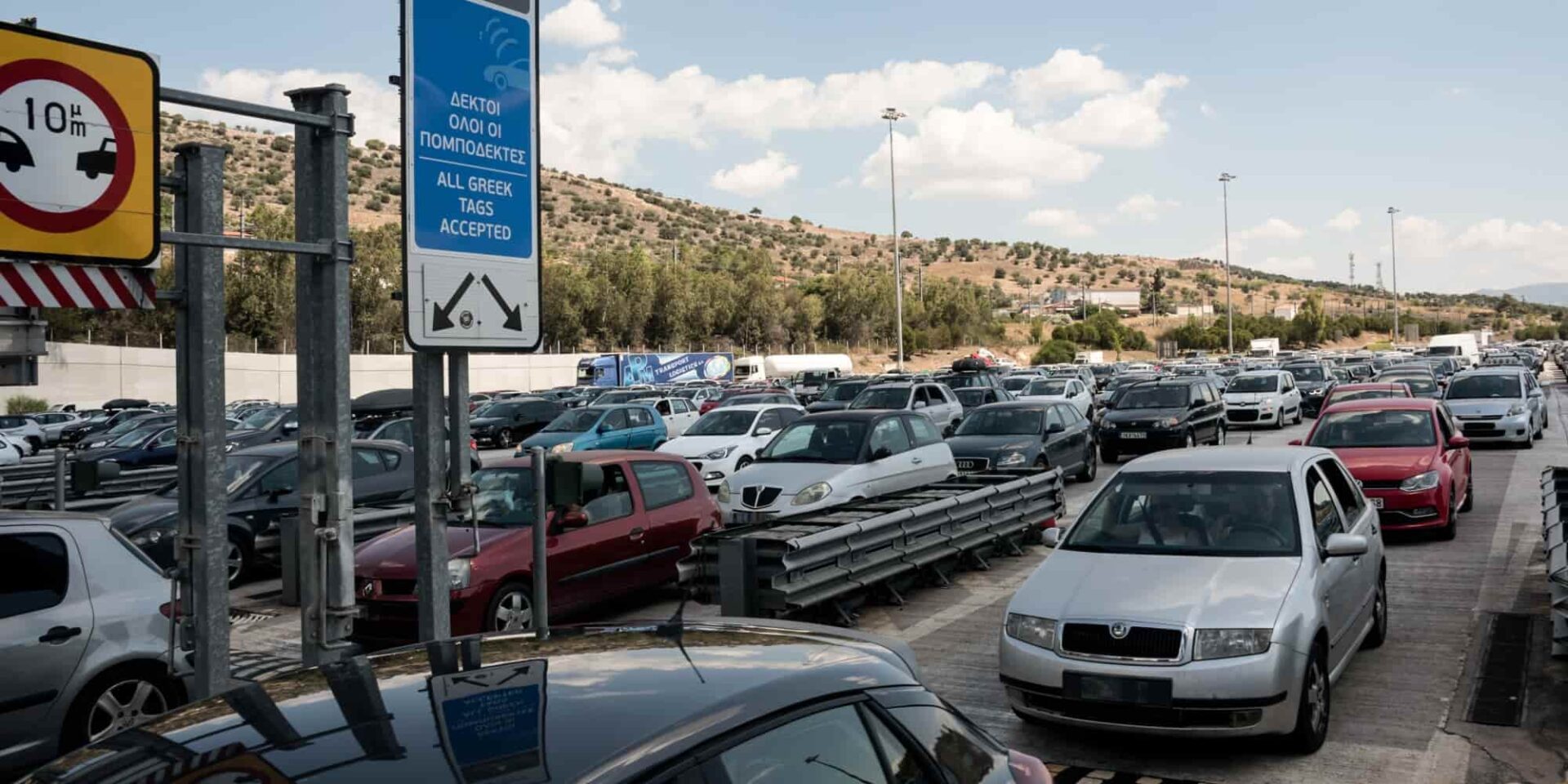 Αυτοκίνητα στα διόδια