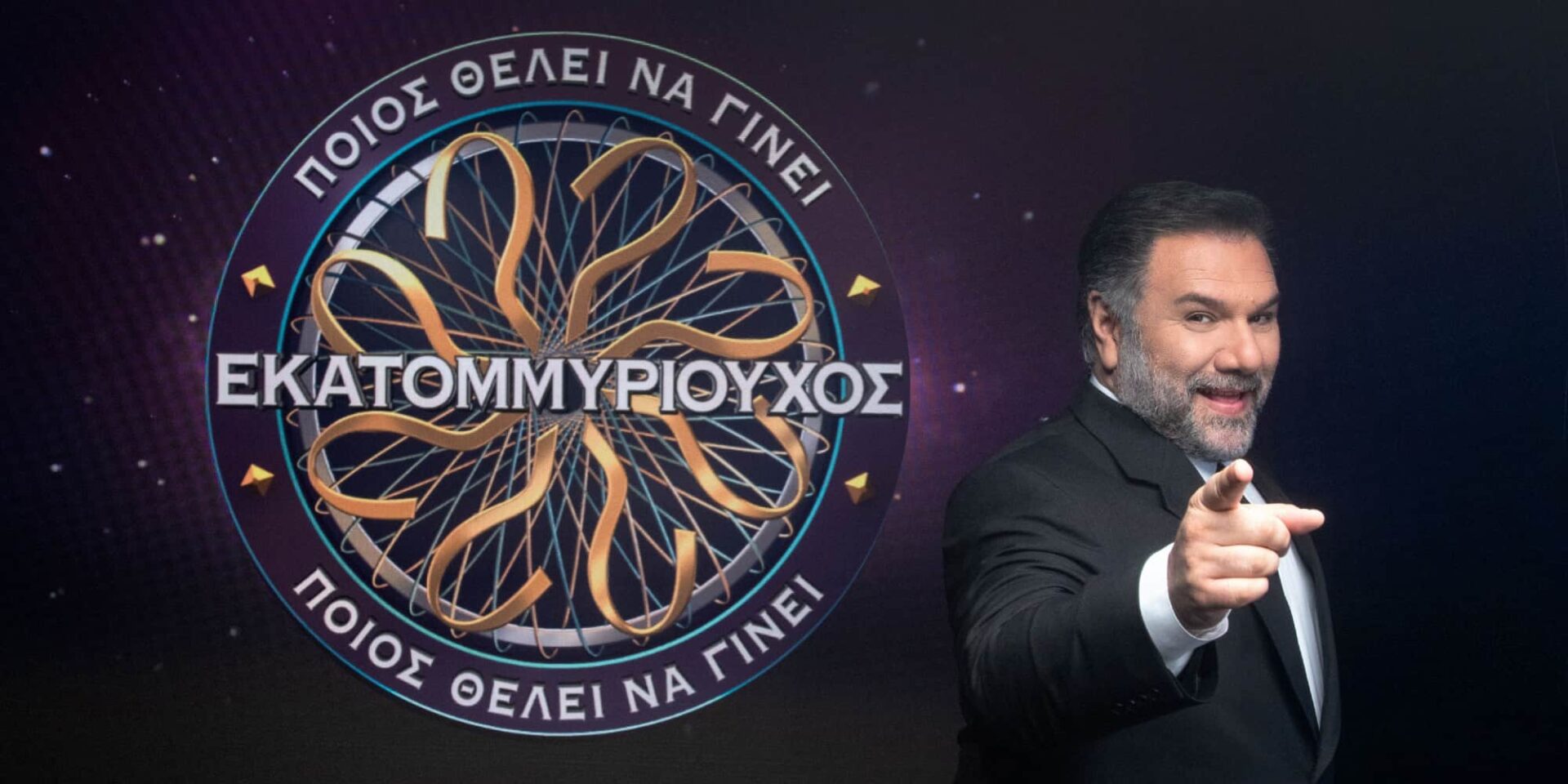«Ποιος θέλει να γίνει εκατομμυριούχος;» με τον Γρηγόρη Αρναούτογλου