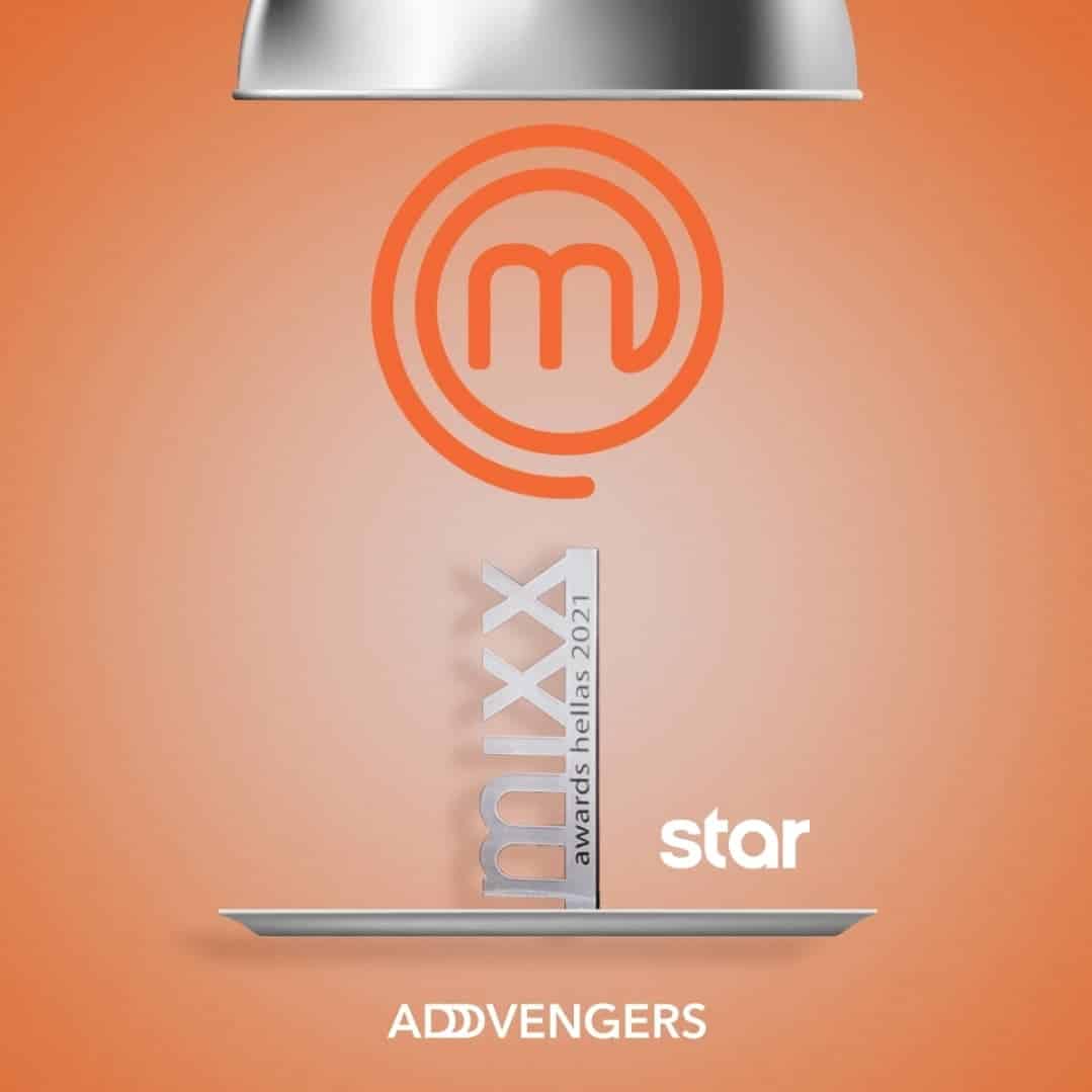 To Star και το MasterChef βραβεύτηκαν στα ΜIXX Awards