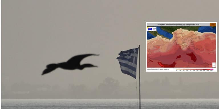 Αφρικανική σκόνη σήμερα: Αυξημένες συγκεντρώσεις ως την Πέμπτη – Αυτές οι 5 περιοχές επηρεάζονται περισσότερο (εικόνα)