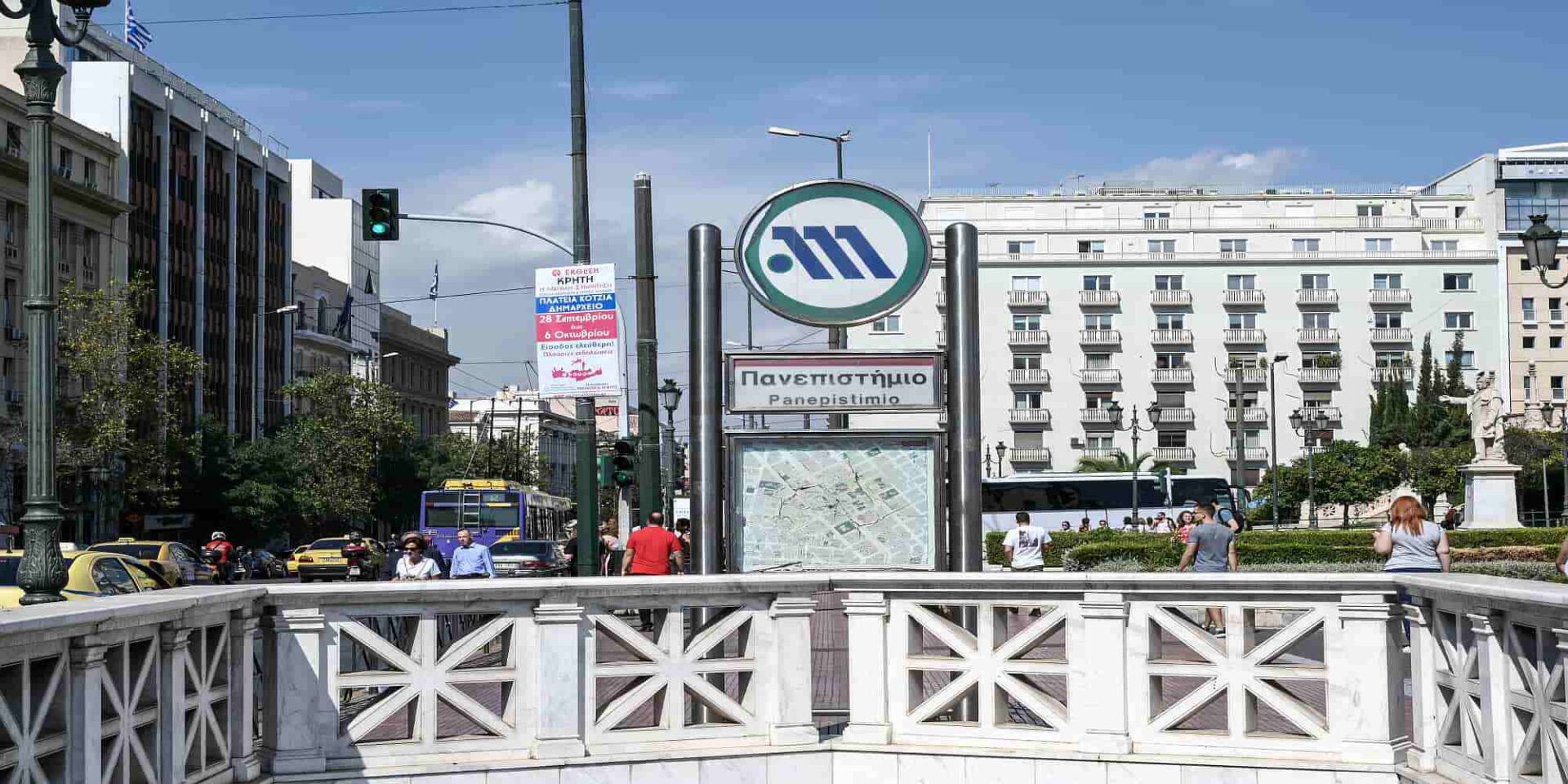 Μετρό Πανεπιστήμιο