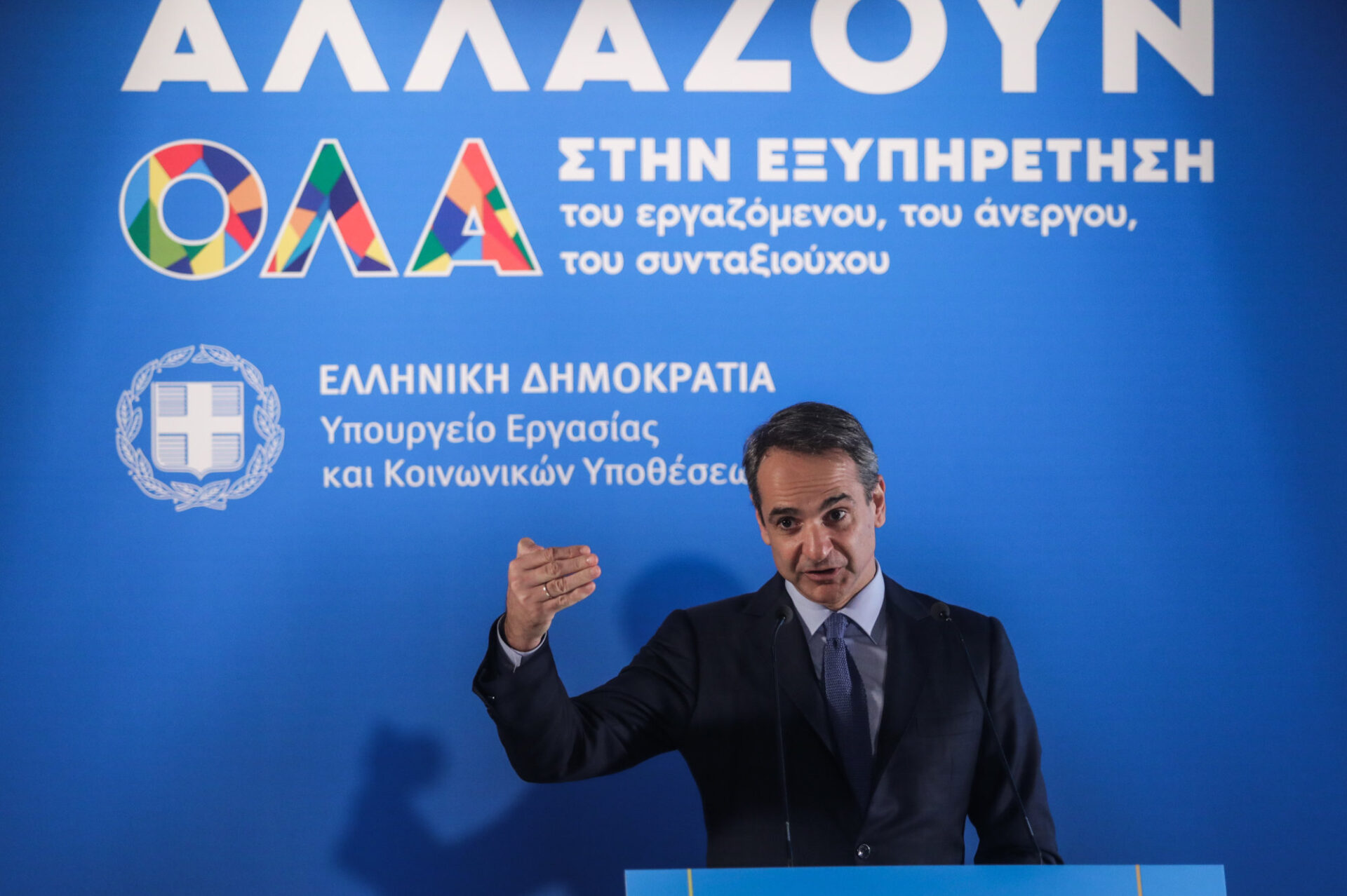 Κυριάκος Μητσοτάκης