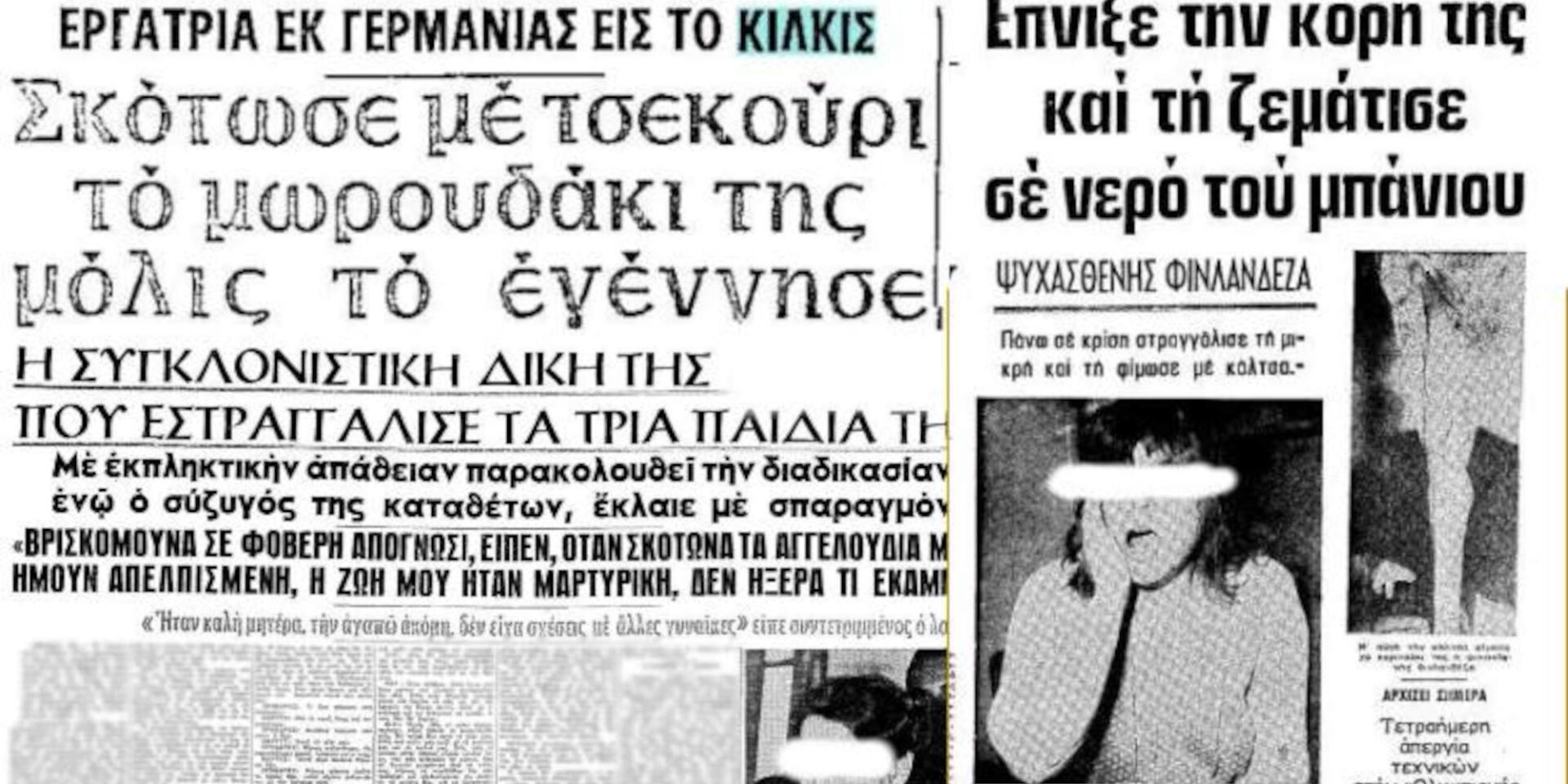 Υποθέσεις παιδοκτονιών στα πρωτοσέλιδα εφημερίδων