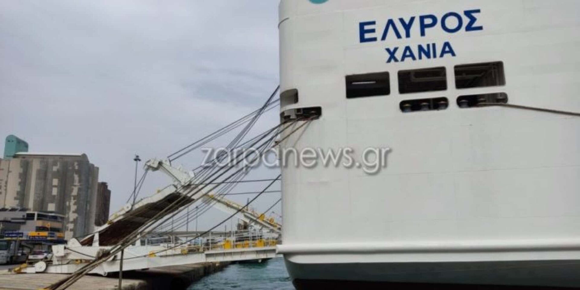 Το πλοίο «Έλυρος» στην Κρήτη