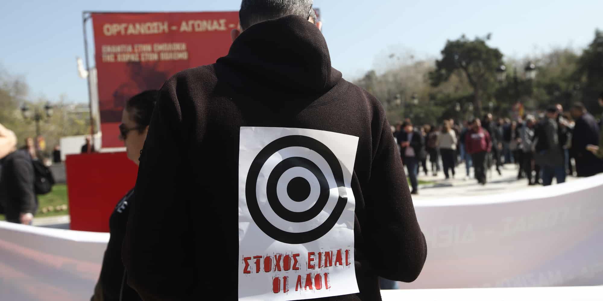 Πορείες στο πλαίσιο της γενικής απεργίας των ΓΣΕΕ-ΑΔΕΔΥ/ Eurokinissi