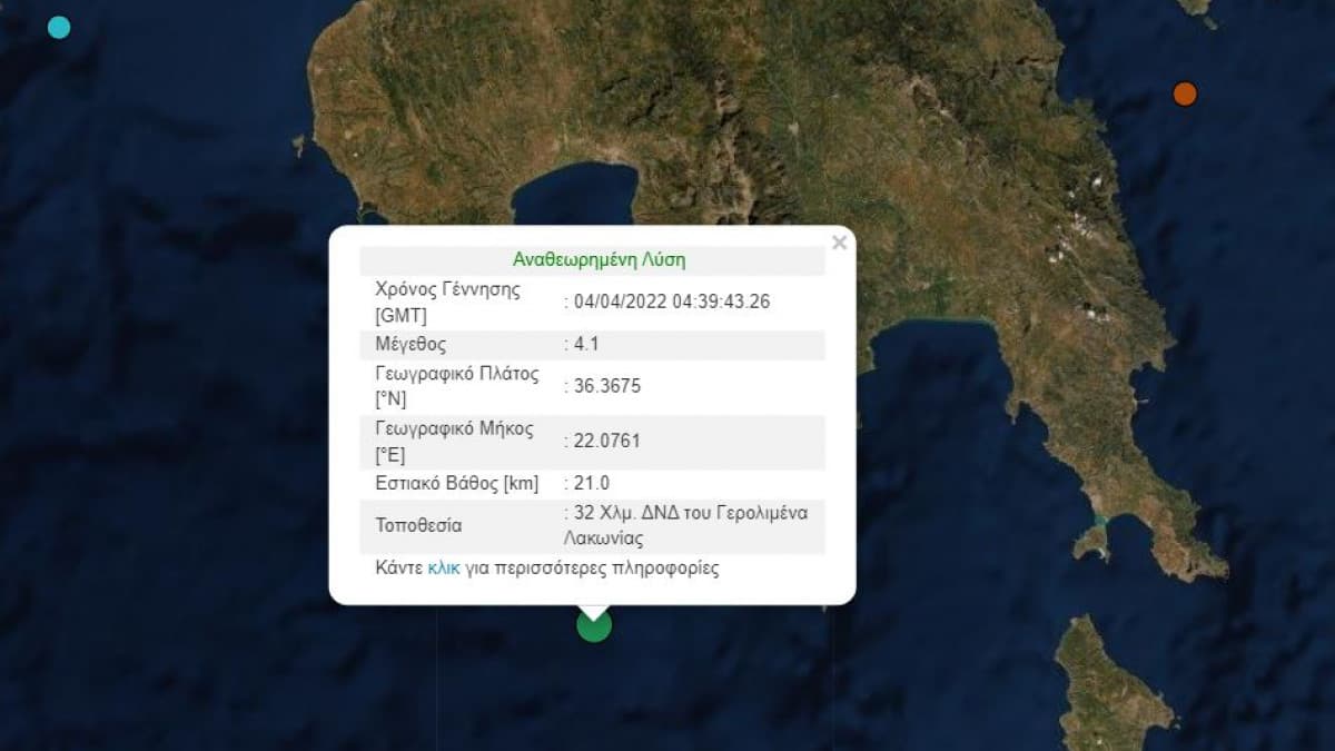 Σεισμός 4,1 Ρίχτερ στη Λακωνία - Πού εντοπίστηκε το επίκεντρο (εικόνα)