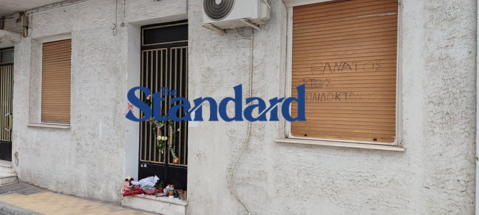 Το σπίτι της οικογένειας στην Πάτρα