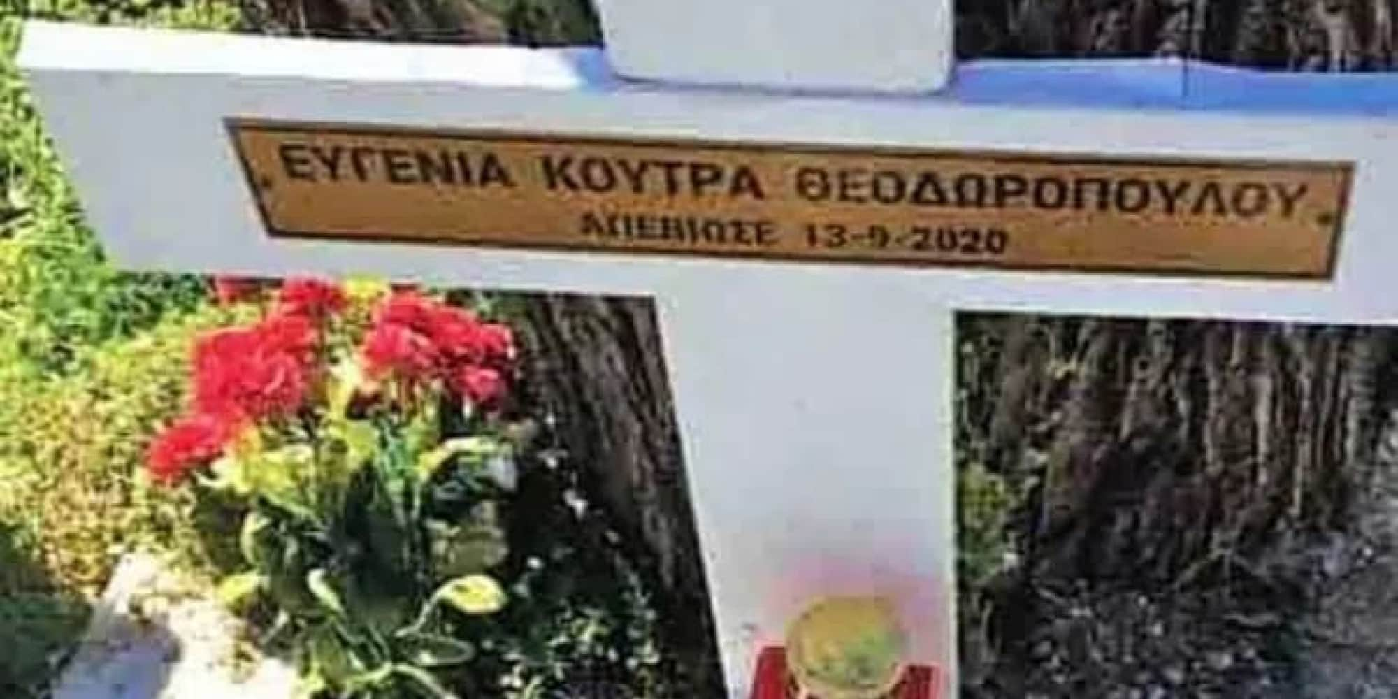 Ο τάφος της σπιτονοικοκυράς του ζεύγους Δασκαλάκη - Πισπιρίγκου στην Πάτρα