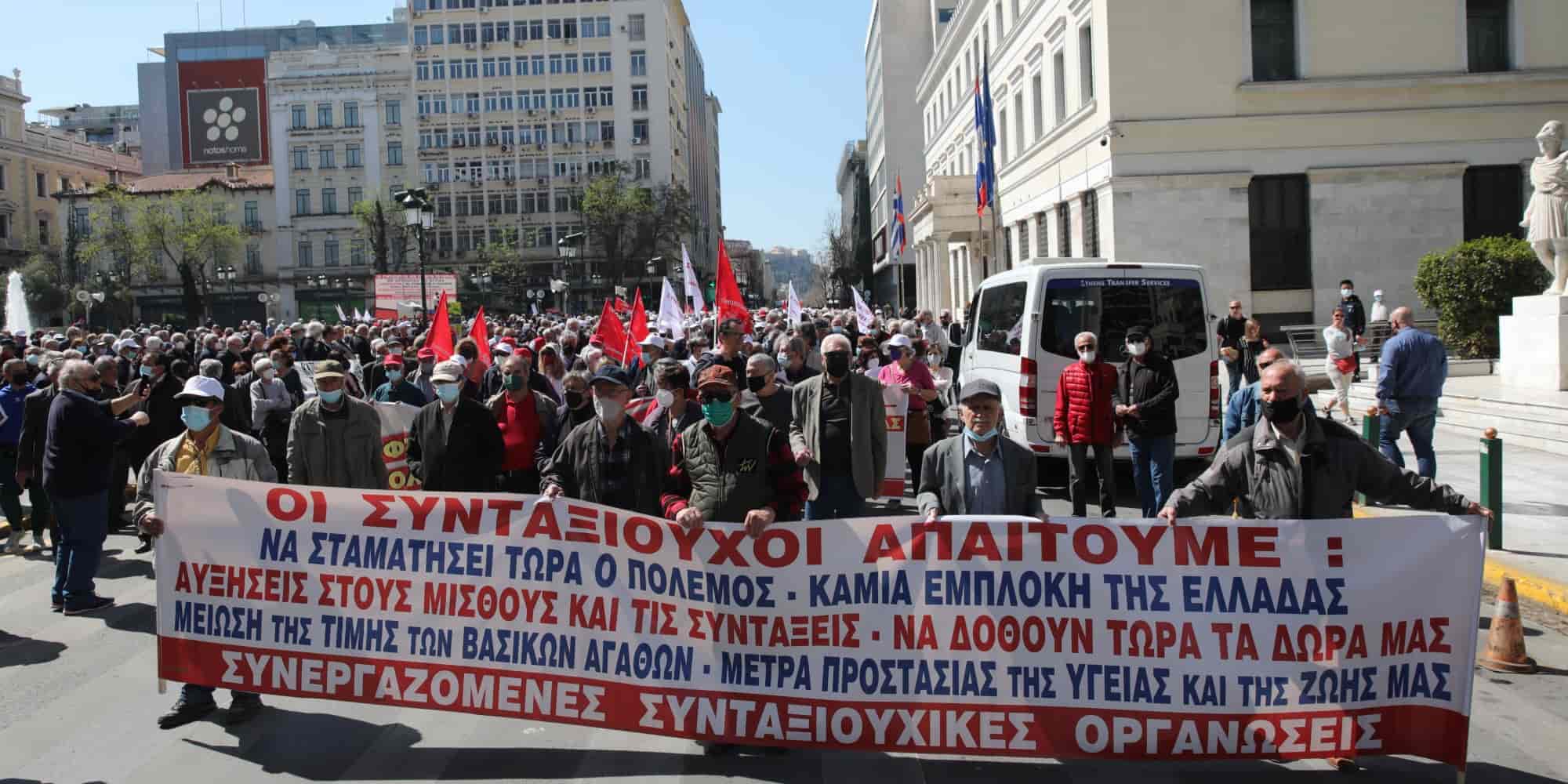 Συνταξιούχοι διαμαρτύρονται στην Αθήνα