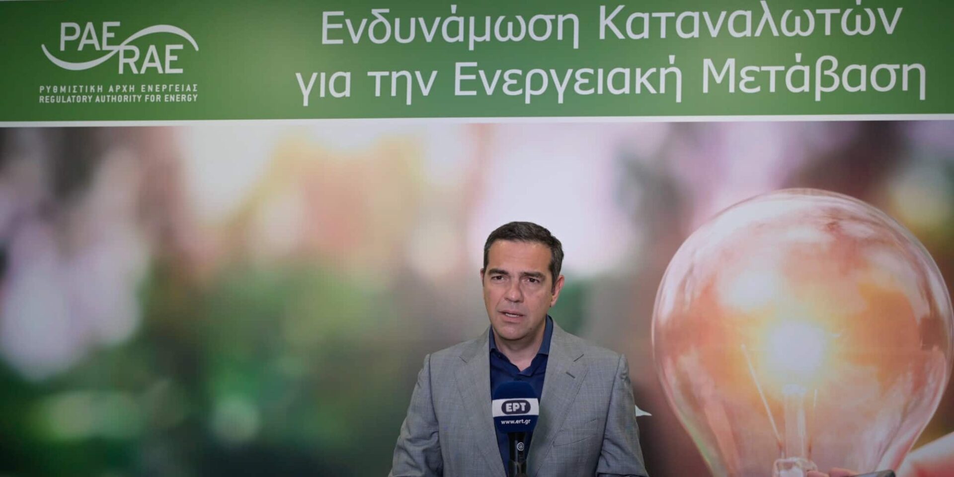 Ο Αλέξης Τσίπρας επισκέφθηκε τη Ρυθμιστική Αρχή Ενέργειας (ΡΑΕ)