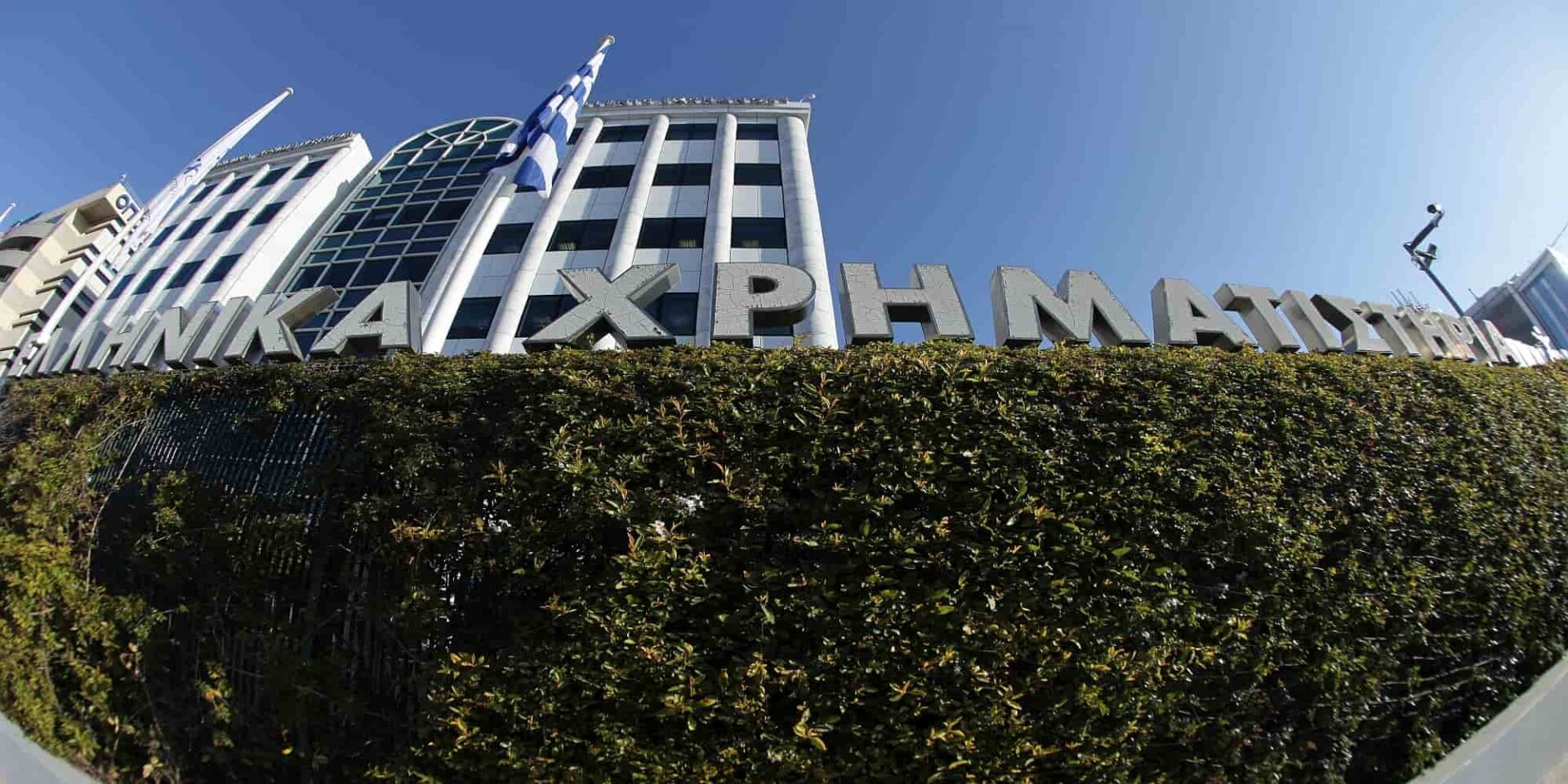 To κτίριο του Χρηματιστηρίου Αθηνών