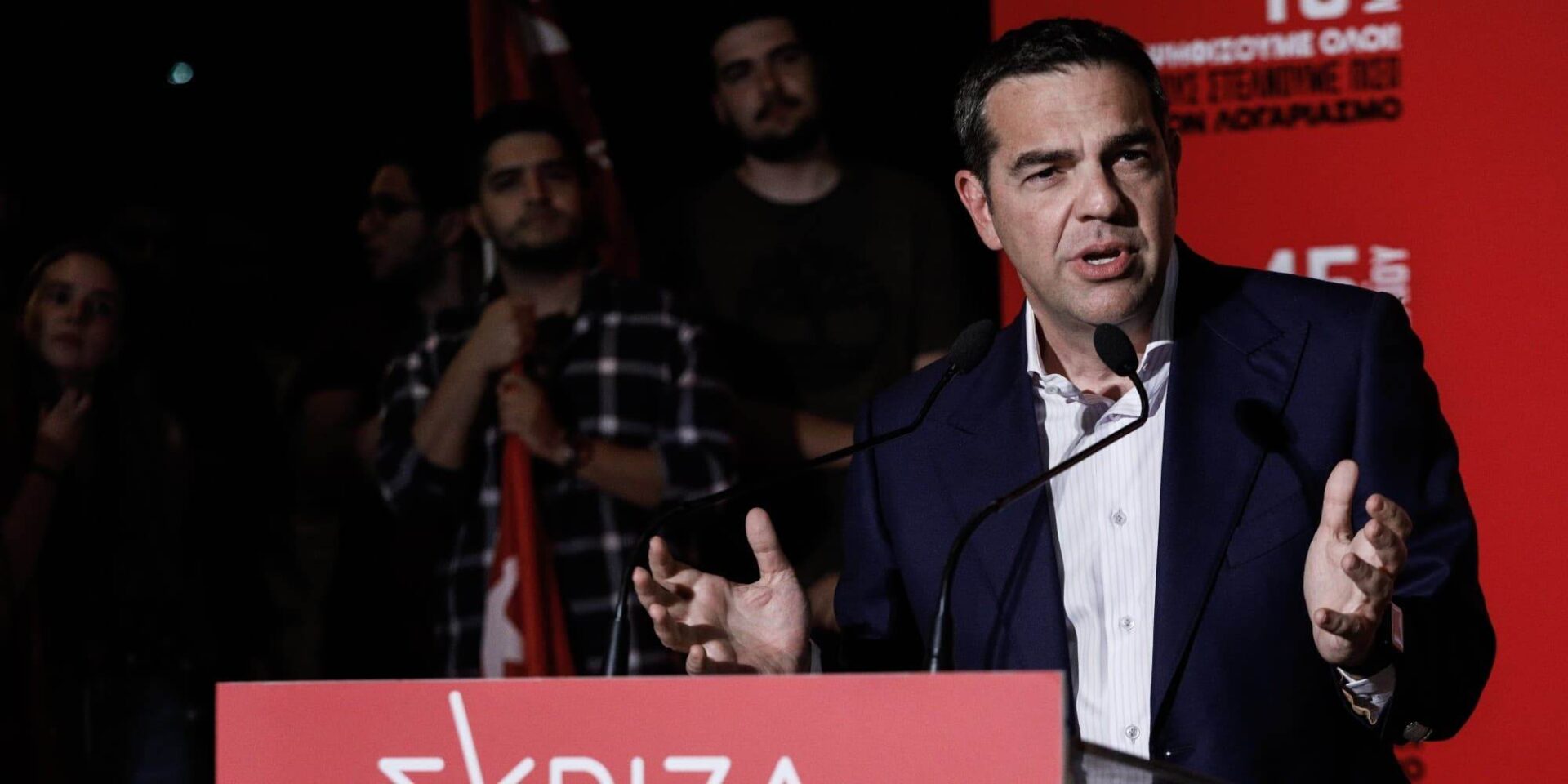 O Αλέξης Τσίπρας