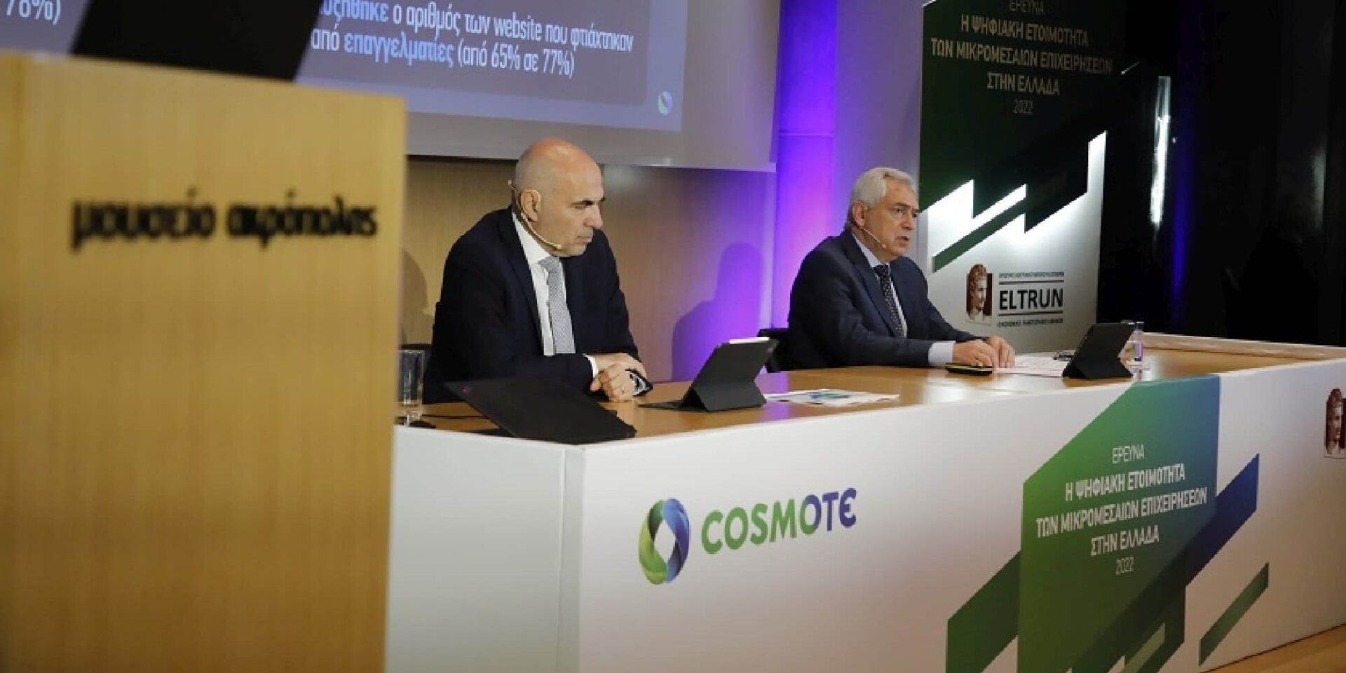 Ο Γιώργος Δουκίδης, Καθηγητής ΟΠΑ και ο Θάνος Φαλάγγας, Διευθυντής Εnterprise & Business Marketing & CRM του Ομίλου ΟΤΕ, κατά την παρουσίαση των αποτελεσμάτων της έρευνας