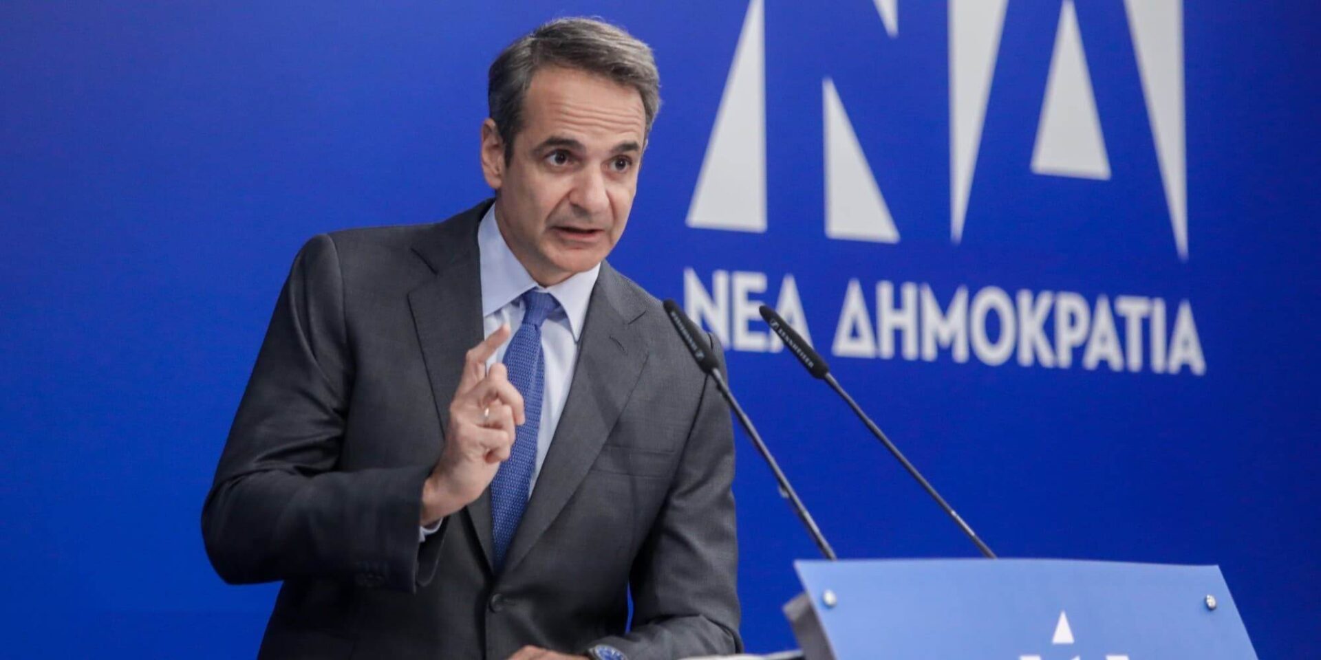 O Κυριάκος Μητσοτάκης