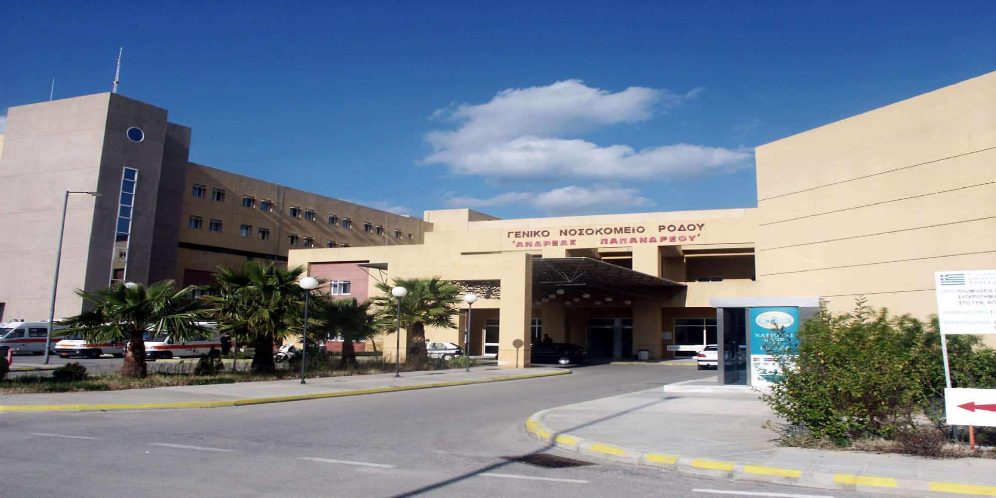 Γενικό Νοσοκομείο Ρόδου