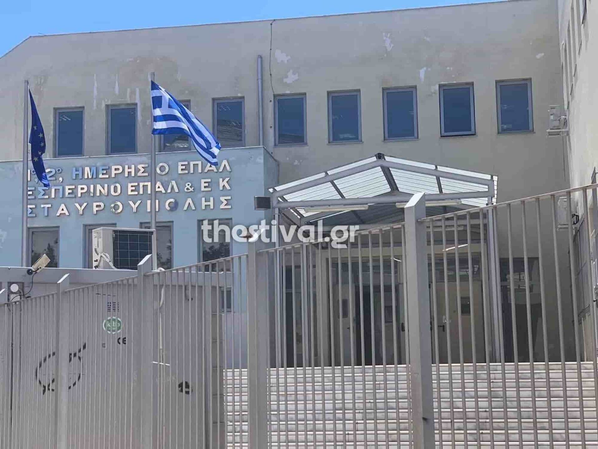Τα σχολεία που έκλεισαν μετά από τηλεφώνημα για βόμβα