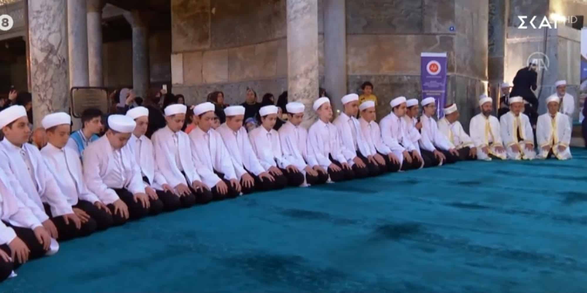 Τούρκοι μαθητές απαγγέλλουν μέσα στην Αγία Σοφία το Κοράνι